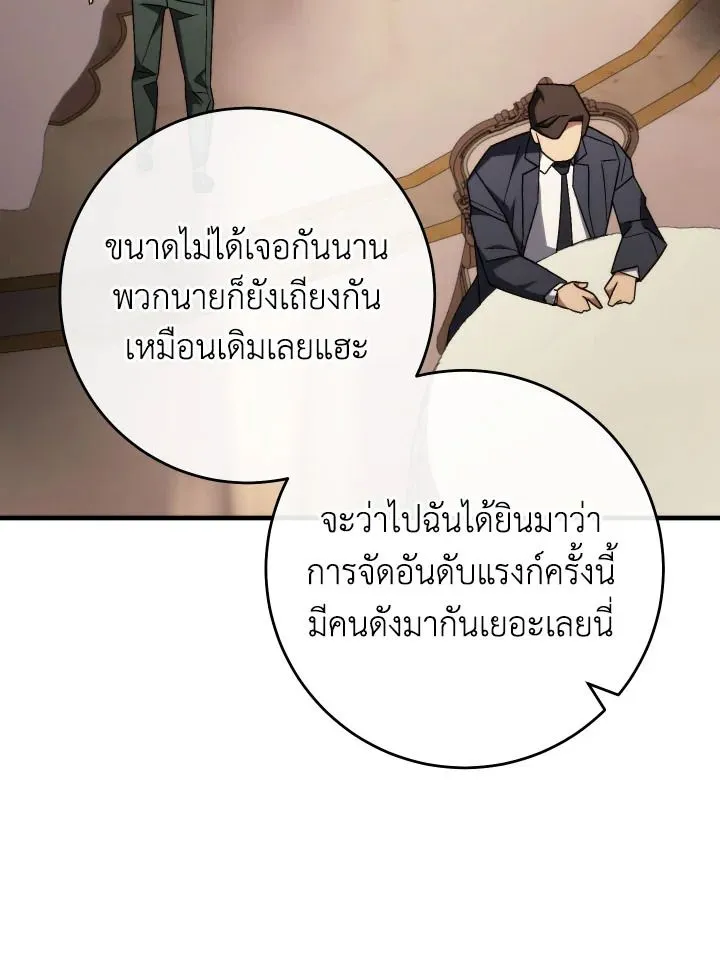 The Hero Returns Chap 93 - Next Chap 94