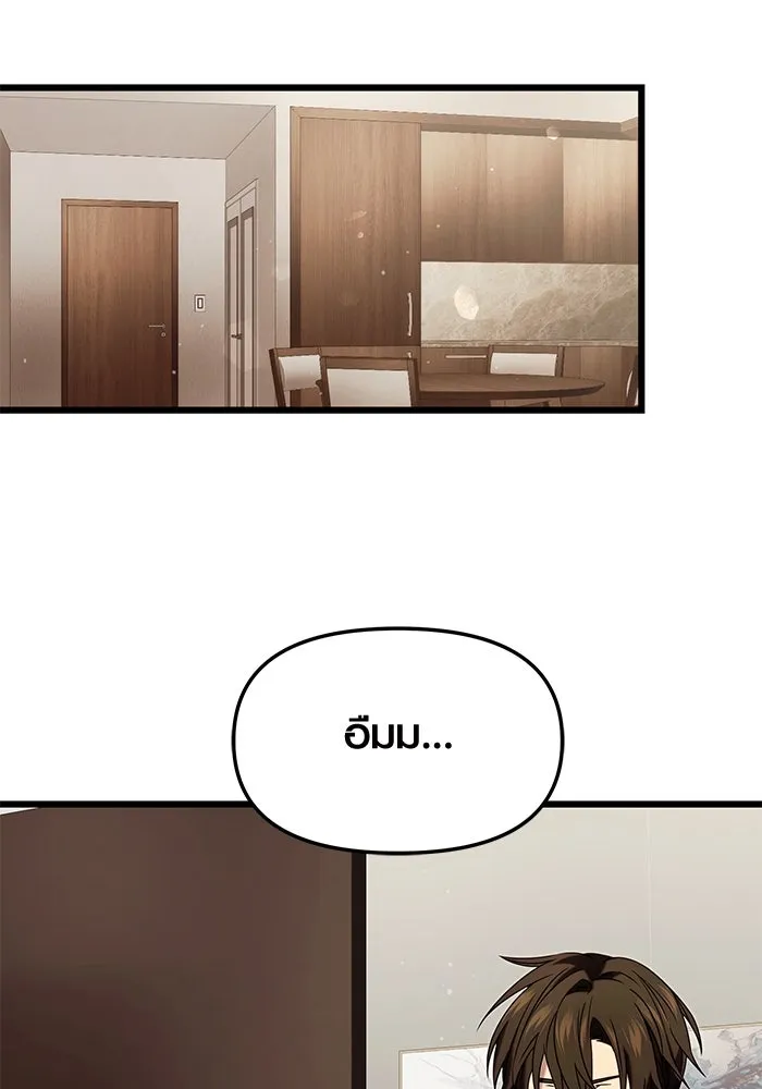 I Obtained a Mythic Item – พลิกชะตาคว้าไอเทมระดับเทพ Chap 48 - Next Chap 49