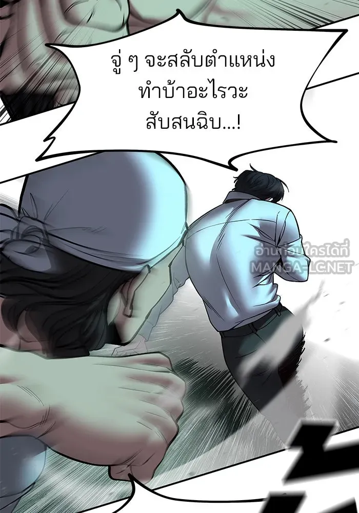 The Bully in Charge Chap 183 - Next Chap 184