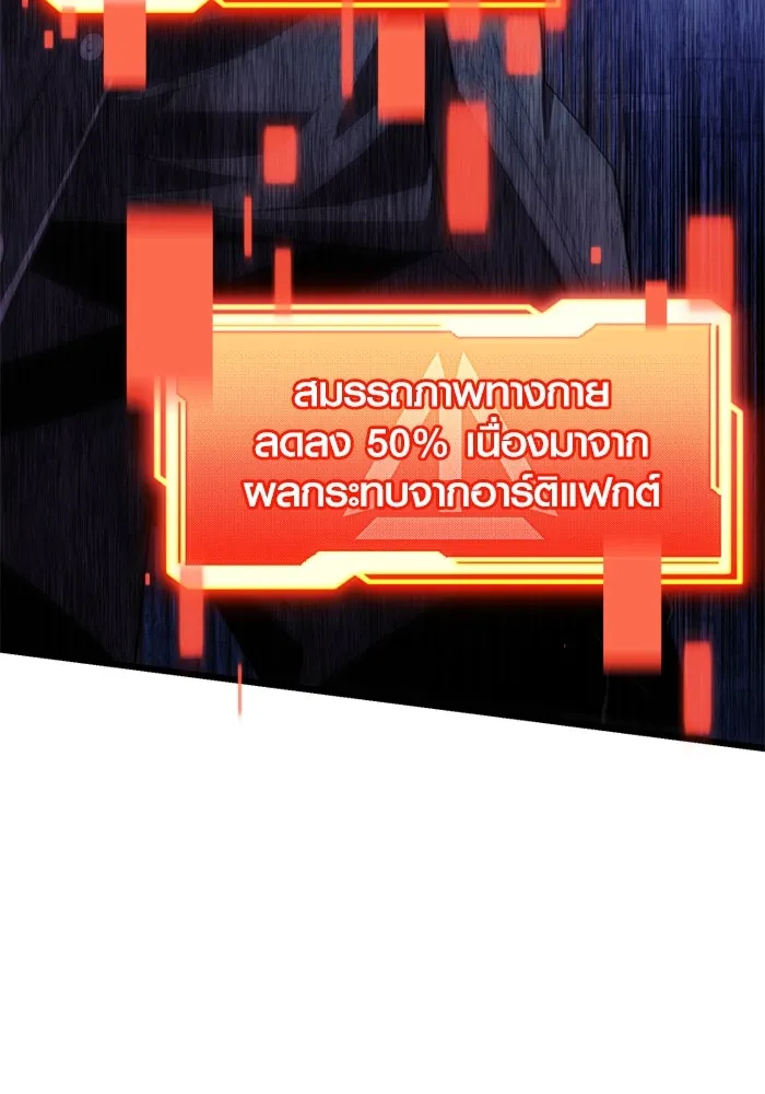 I Obtained a Mythic Item – พลิกชะตาคว้าไอเทมระดับเทพ Chap 120 - Next Chap 121