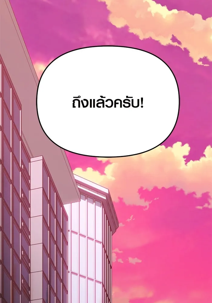 I Obtained a Mythic Item – พลิกชะตาคว้าไอเทมระดับเทพ Chap 107 - Next Chap 108