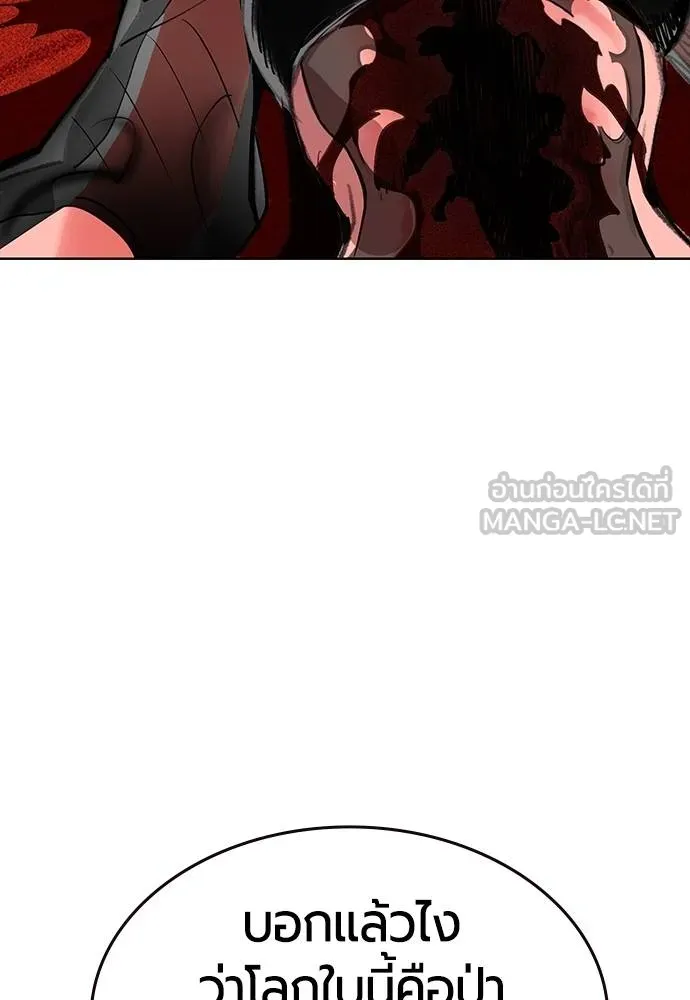 Jungle Juice Chap 143 - Next Chap 144