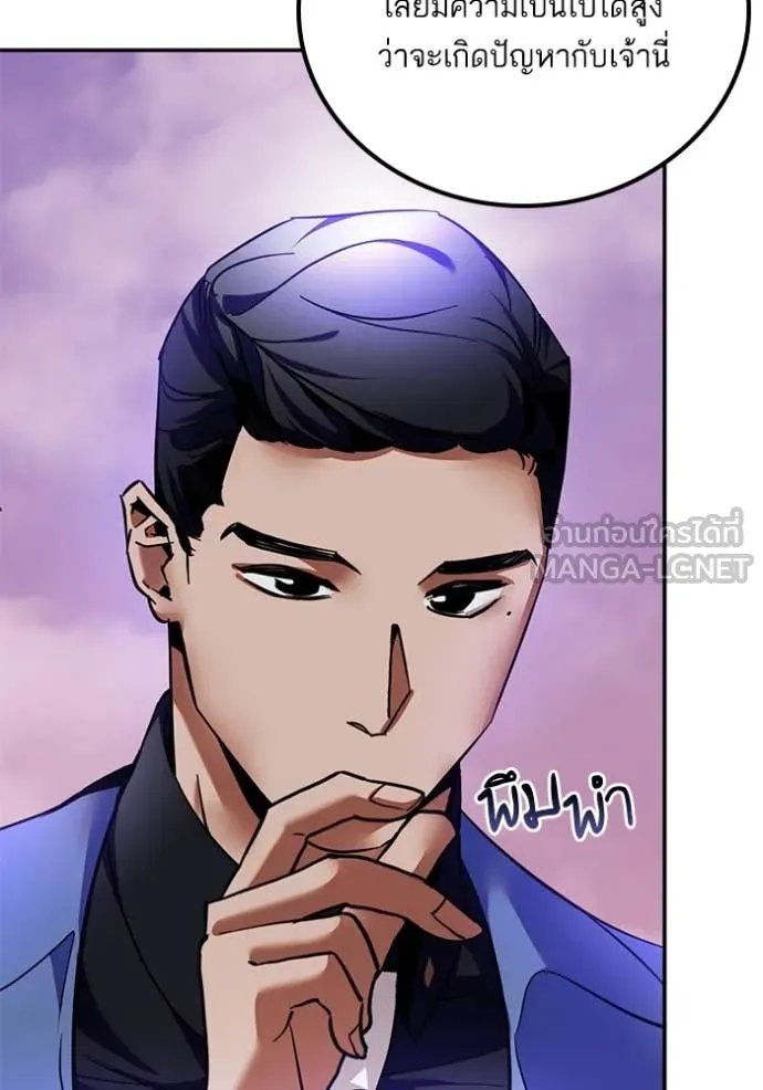 Return to Player Chap 207 - Next Chap 208