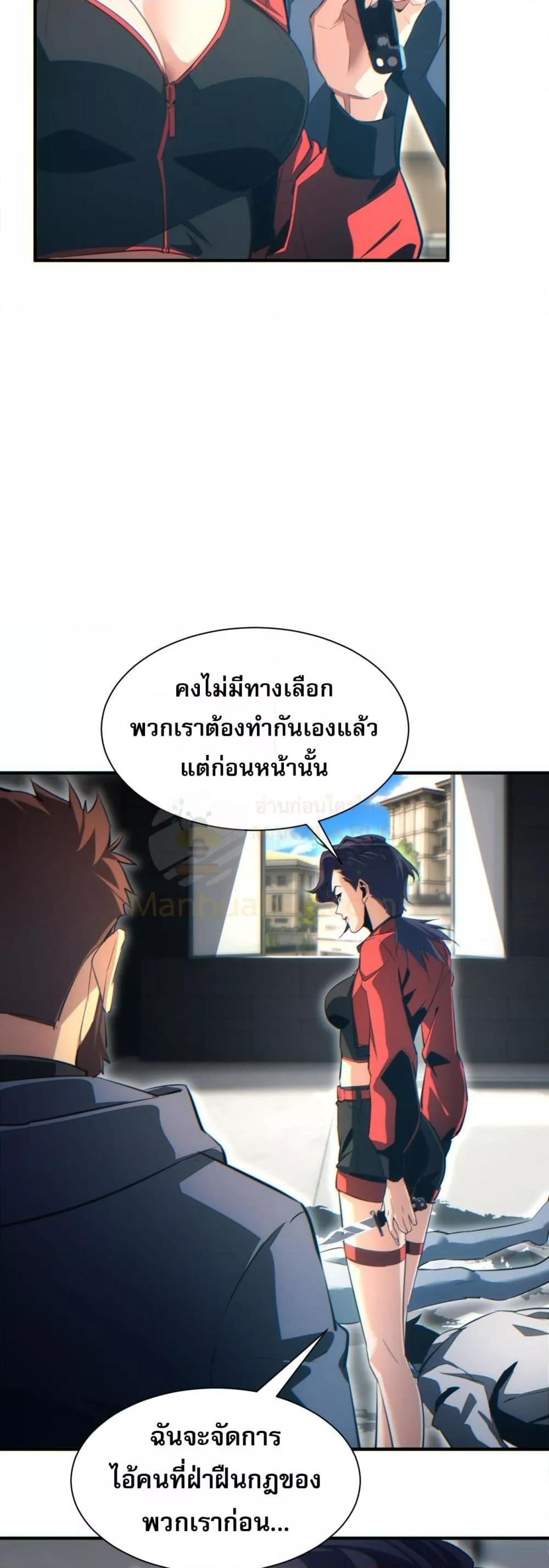 Rebirth in the end times: I reached the top by opening boxes Chap 28 - Next Chap 29