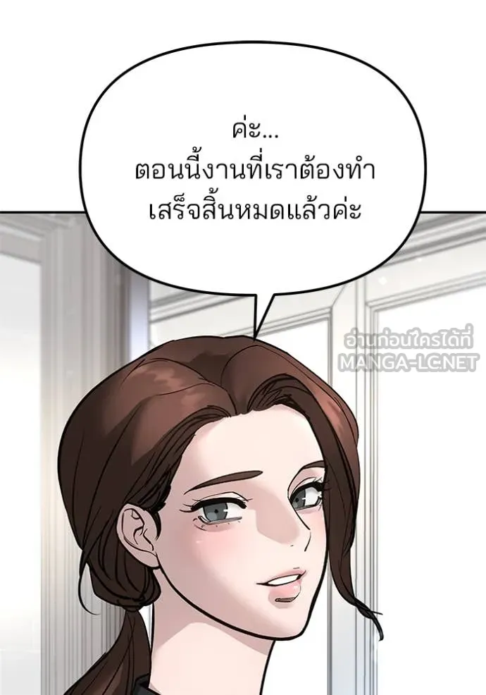 The Bully in Charge Chap 163 - Next Chap 164
