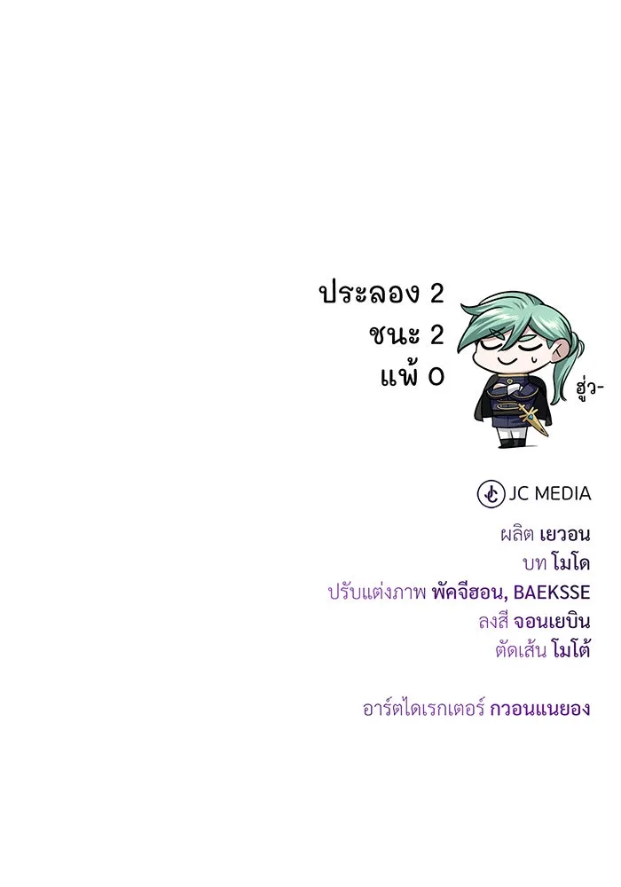 The Dark Magician Transmigrates After 66666 Years – จอมเวทเกิดใหม่ในรอบ 66666 ปี Chap 136 - Next Chap 137
