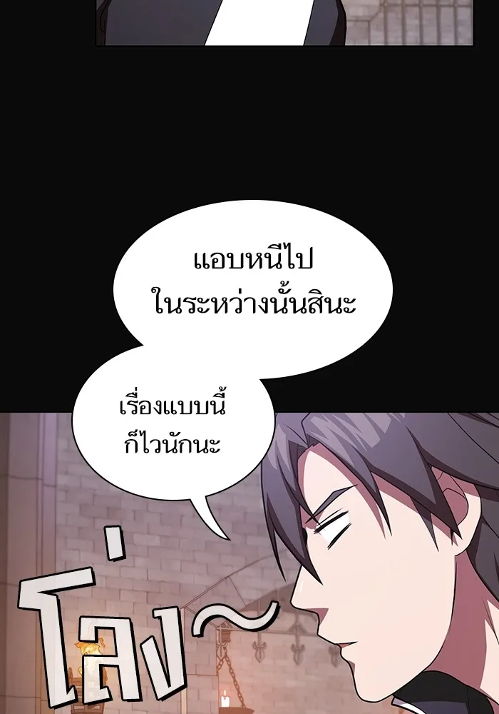 The Tutorial Tower of the Advanced Player – ผู้เล่นขั้นเทพแห่งหอคอยฝึกสอน Chap 176 - Next Chap 177