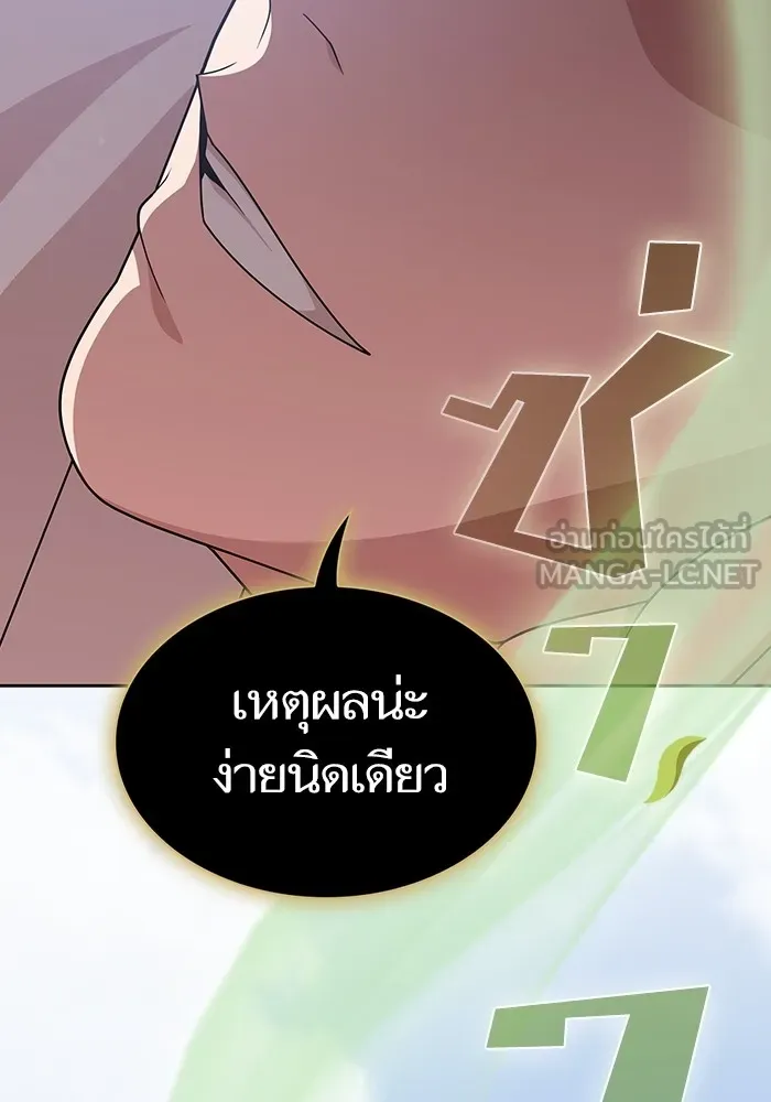 The Tutorial Tower of the Advanced Player – ผู้เล่นขั้นเทพแห่งหอคอยฝึกสอน Chap 192 - Next Chap 193