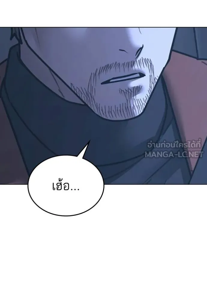 Reality Quest Chap 178 - Next Chap 179