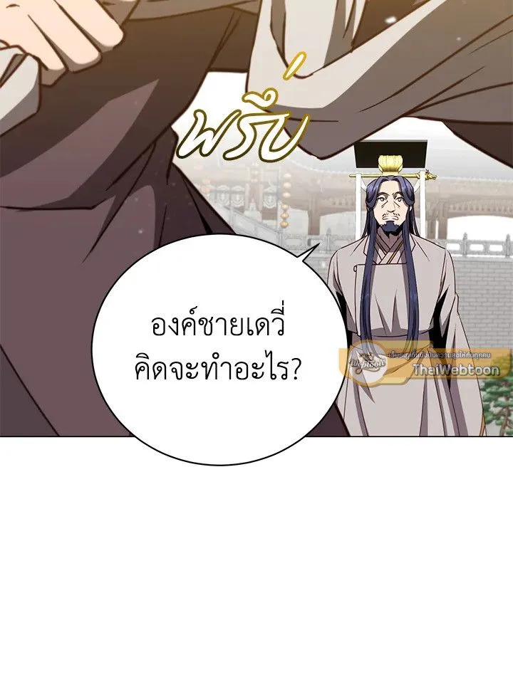The Max Level Hero has Returned! Chap 201 - Next Chap 202