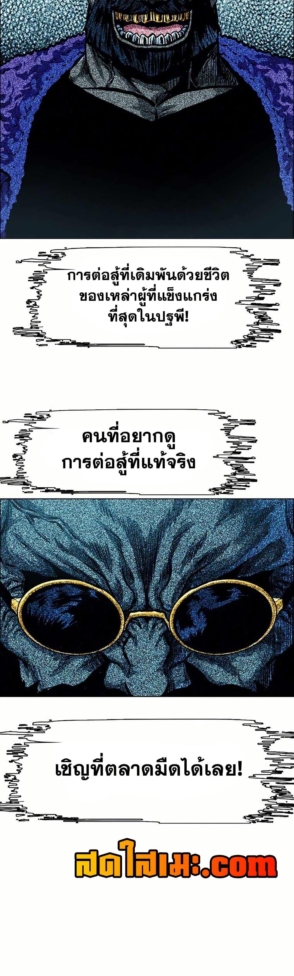 Boss in School Chap 144 - Next Chap 145