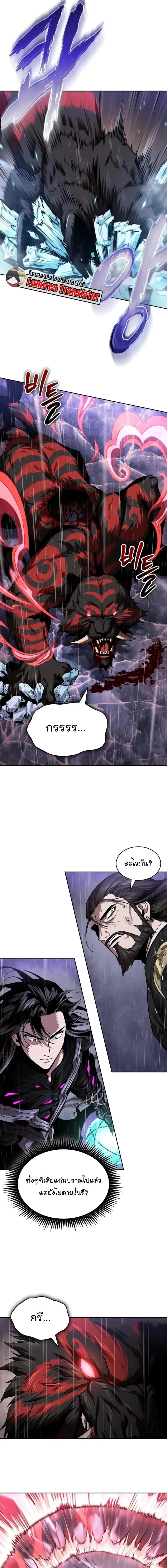 Nano Machine Chap 304 - Next Chap 305