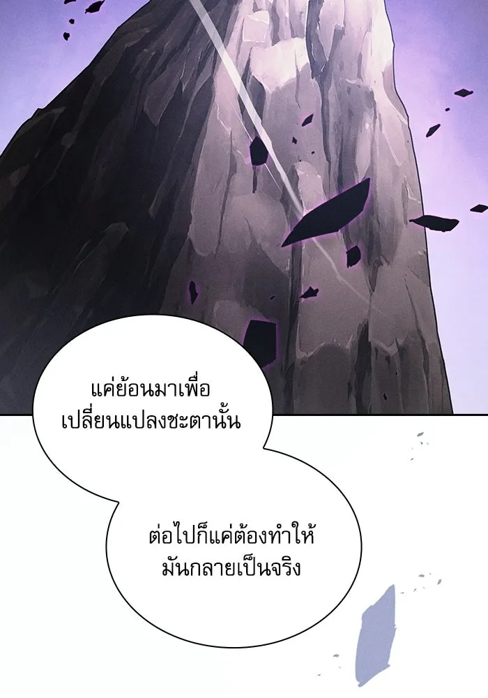 Academy’s Genius Swordmaster – นักดาบอัจฉริยะจากอะคาเดมี Chap 129 - Next Chap 130