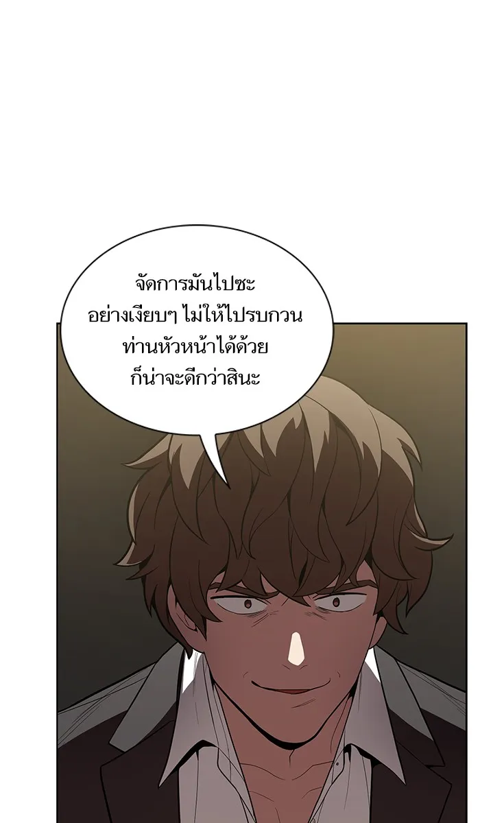 The Tutorial Tower of the Advanced Player – ผู้เล่นขั้นเทพแห่งหอคอยฝึกสอน Chap 12 - Next Chap 13