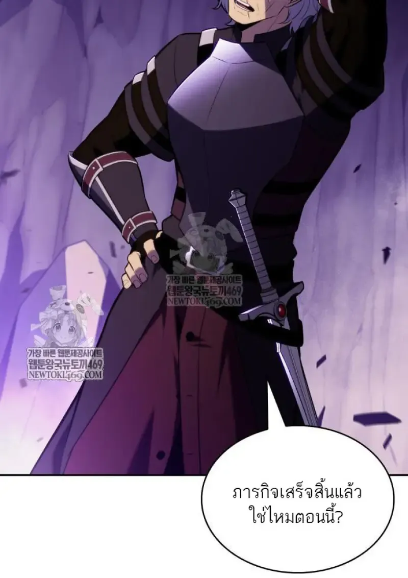 The Regressed Son of a Duke is an Assassin – ลูกชายคนเล็กของดยุกคือมือสังหาร Chap 116 - Next Chap 117