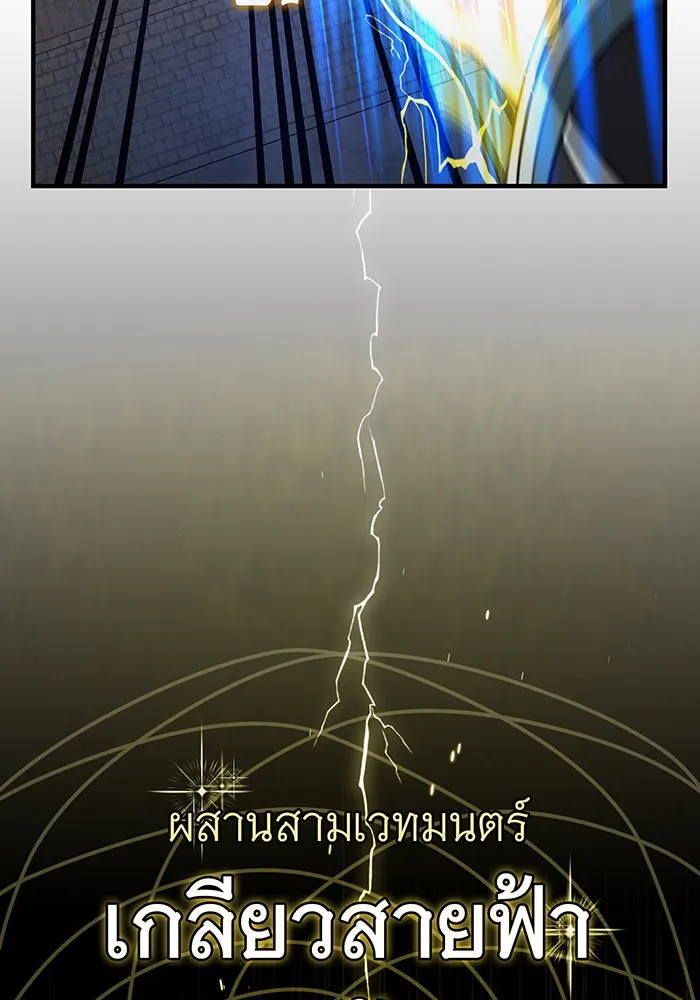 The Dark Magician Transmigrates After 66666 Years – จอมเวทเกิดใหม่ในรอบ 66666 ปี Chap 103 - Next Chap 104