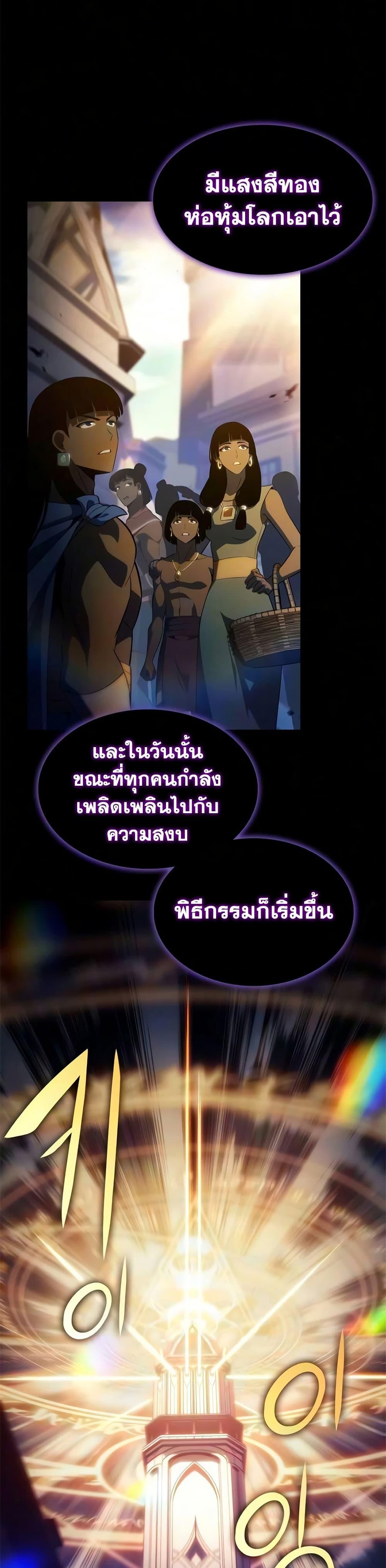 The Regressed Son of a Duke is an Assassin – ลูกชายคนเล็กของดยุกคือมือสังหาร Chap 134 - Next Chap 135