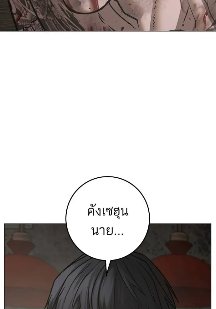 Reality Quest Chap 136 - Next Chap 137