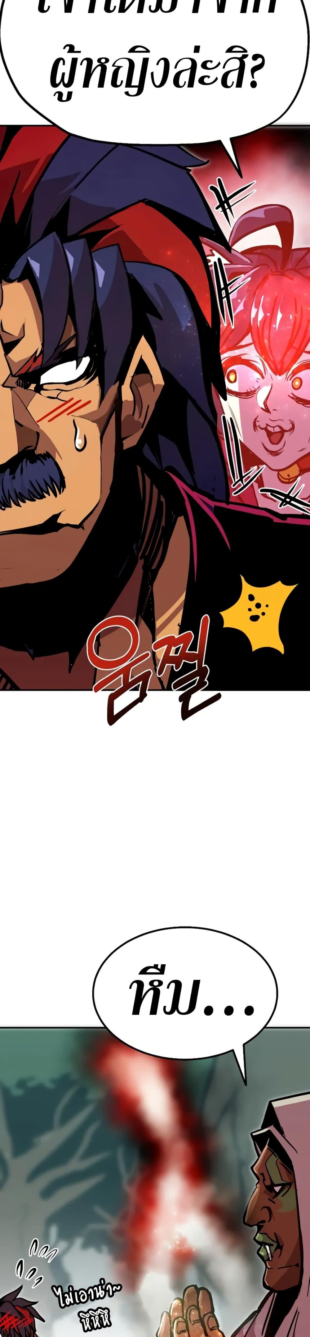 Worthless Regression Chap 94 - Next Chap 95