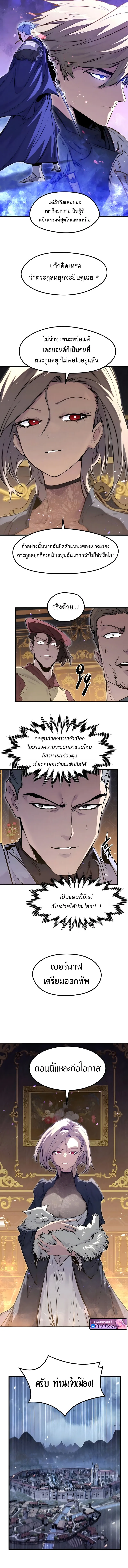 The Regressed Mercenary’s Machinations Chap 80 - Next Chap 81