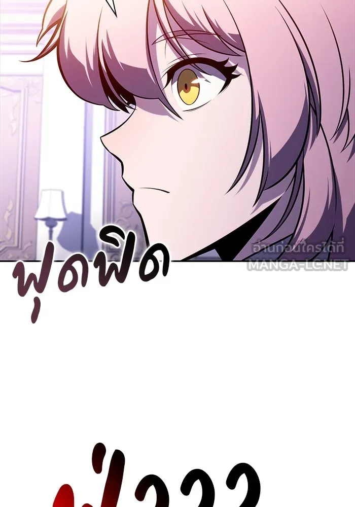 The Regressed Son of a Duke is an Assassin – ลูกชายคนเล็กของดยุกคือมือสังหาร Chap 33 - Next Chap 34