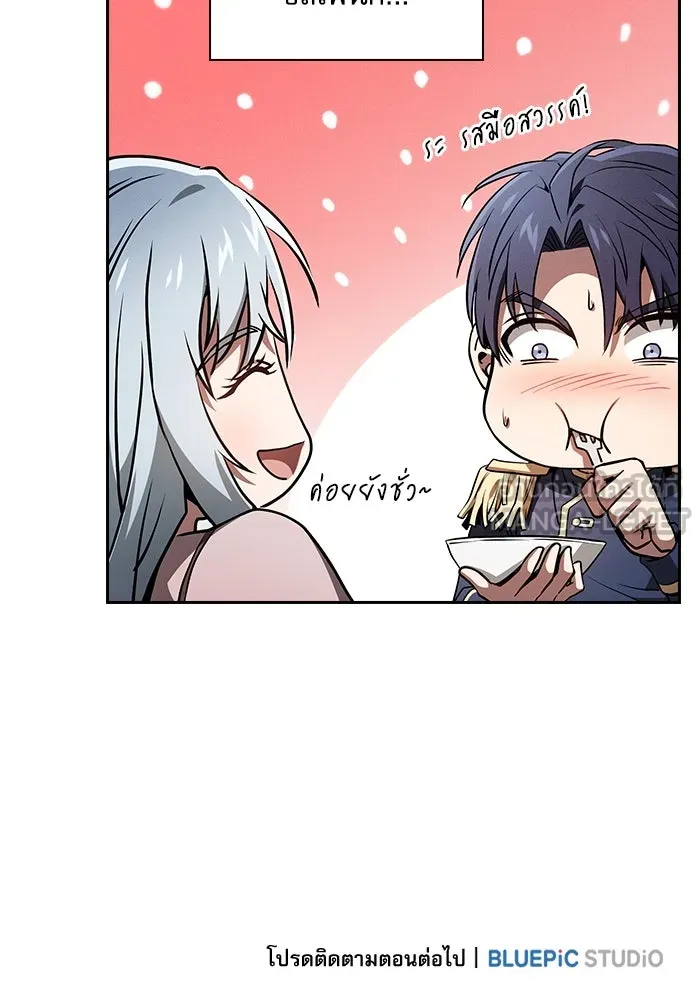 Academy’s Genius Swordmaster – นักดาบอัจฉริยะจากอะคาเดมี Chap 71 - Next Chap 72