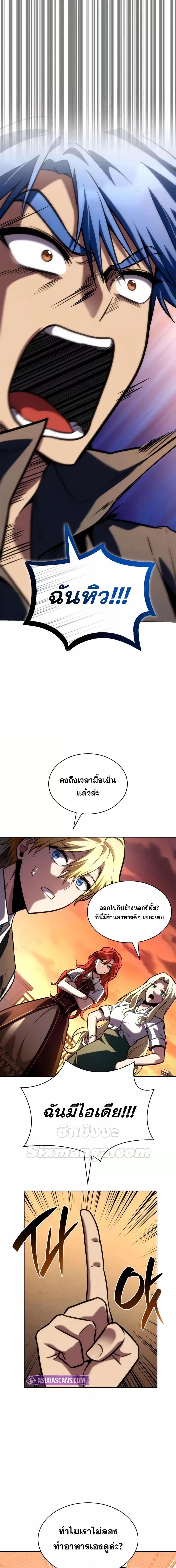 Infinite Mage Chap 110 - Next Chap 111