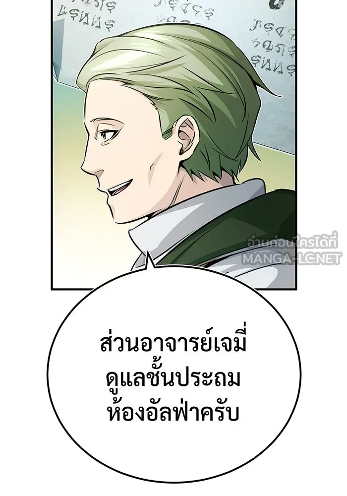 The Dark Magician Transmigrates After 66666 Years – จอมเวทเกิดใหม่ในรอบ 66666 ปี Chap 72 - Next Chap 73