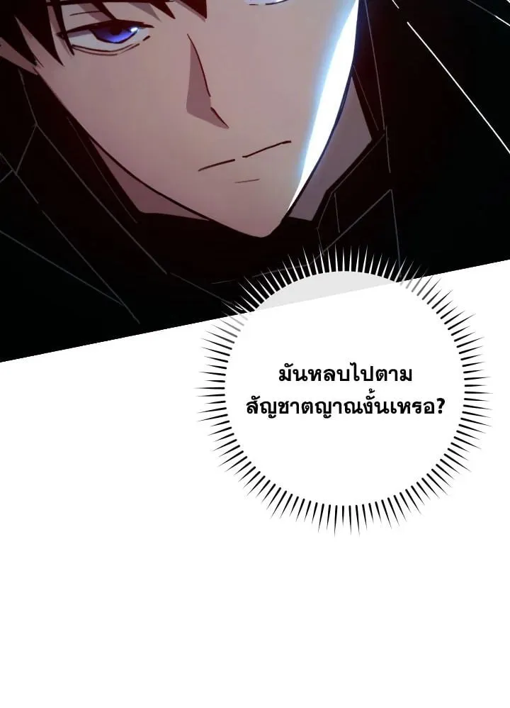 The Hero Returns Chap 71 - Next Chap 72
