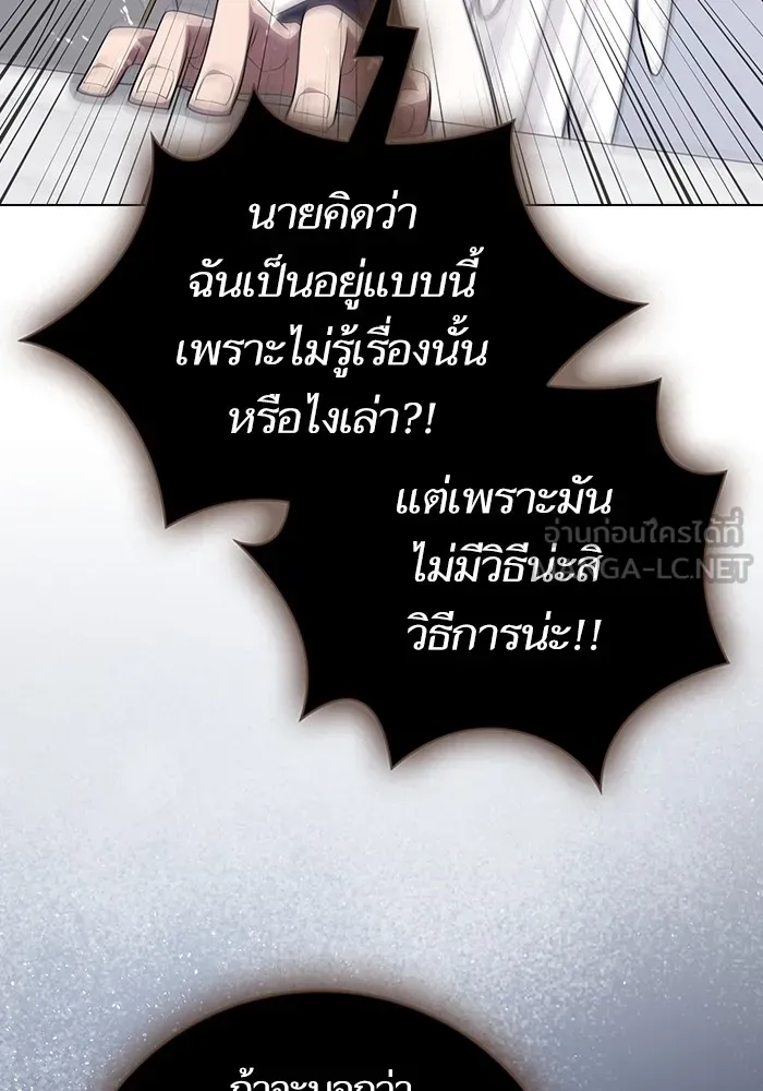 The Tutorial Tower of the Advanced Player – ผู้เล่นขั้นเทพแห่งหอคอยฝึกสอน Chap 196 - Next Chap 197