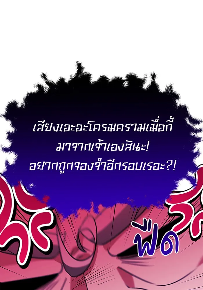 The Academy Is Doomed Chap 94 - Next Chap 95