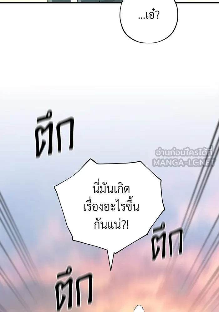 The Dark Magician Transmigrates After 66666 Years – จอมเวทเกิดใหม่ในรอบ 66666 ปี Chap 107 - Next Chap 108