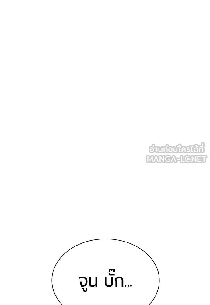 Jungle Juice Chap 130 - Next Chap 131