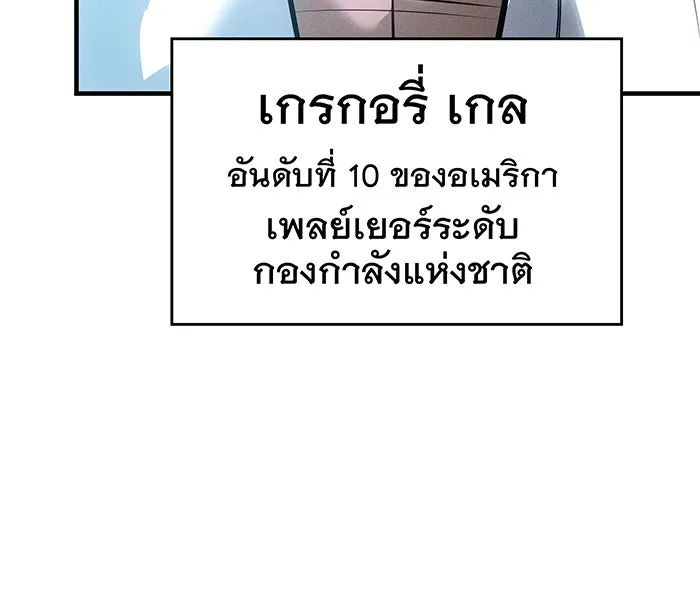 Regressing With the King’s Power – เกิดใหม่พร้อมพลังแห่งราชัน Chap 66 - Next Chap 67
