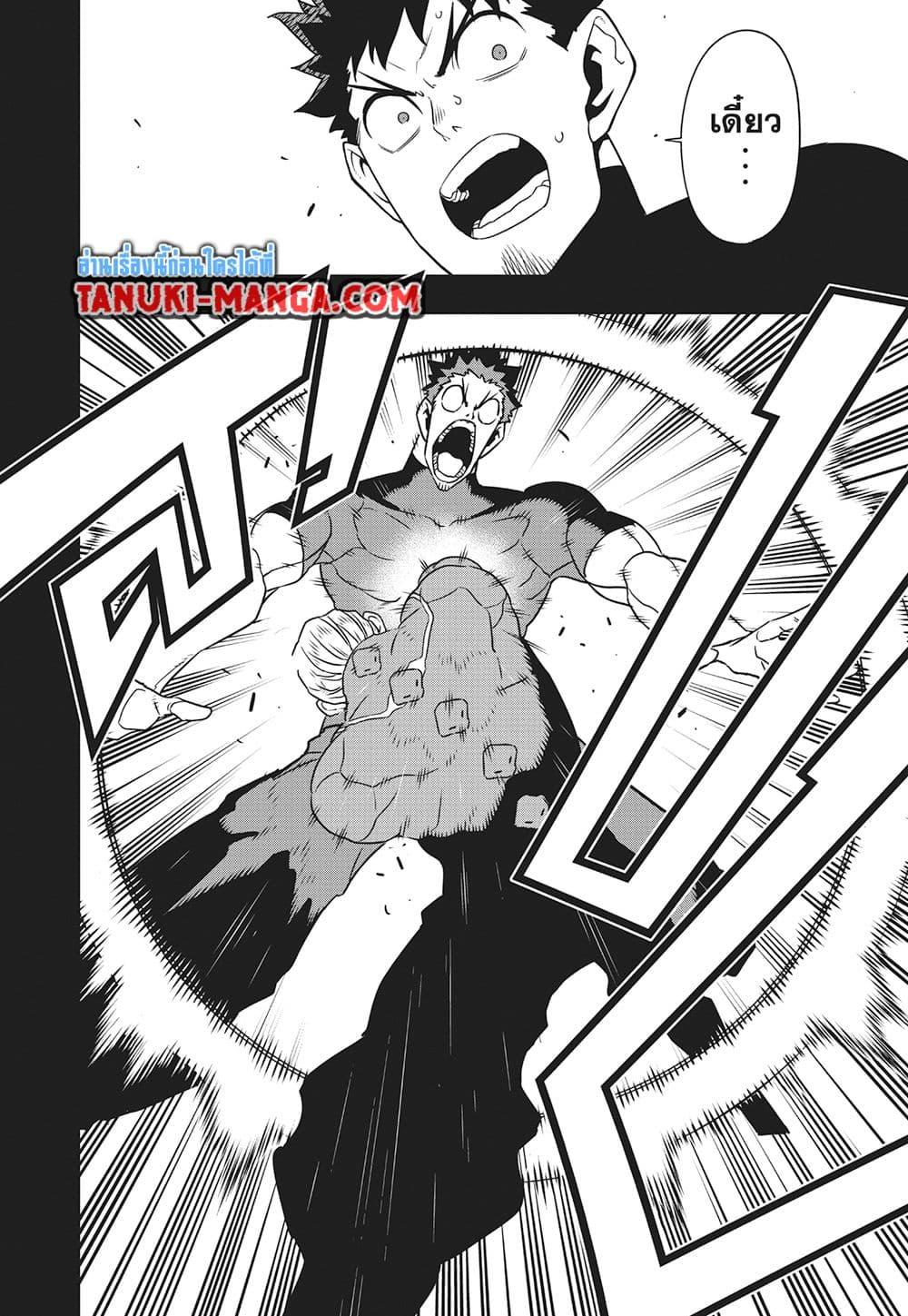 Kaiju No. 8 Chap 128 - Next Chap 129