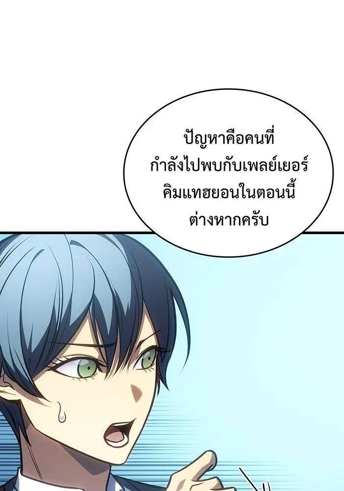 Regressing With the King’s Power – เกิดใหม่พร้อมพลังแห่งราชัน Chap 41 - Next Chap 42