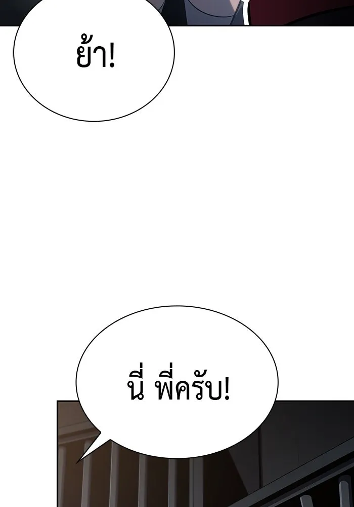 The Regressed Son of a Duke is an Assassin – ลูกชายคนเล็กของดยุกคือมือสังหาร Chap 65 - Next Chap 66