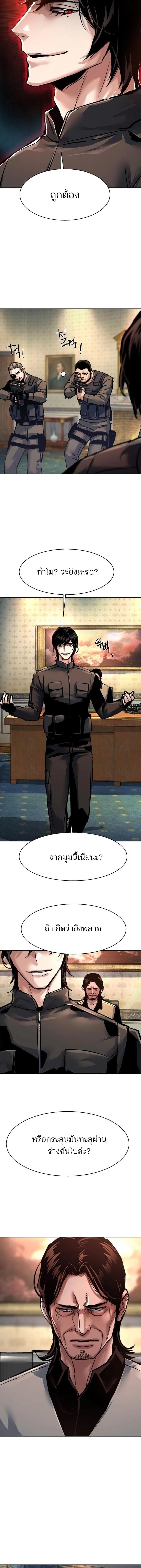 Mercenary Enrollment Chap 274 - Next Chap 275