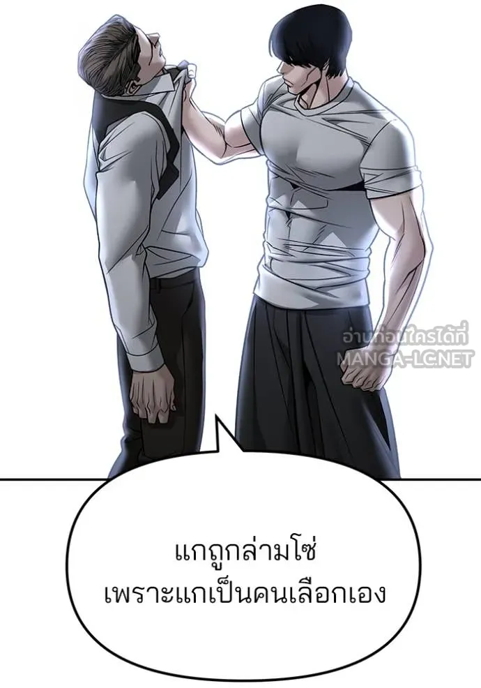 The Bully in Charge Chap 154 - Next Chap 155
