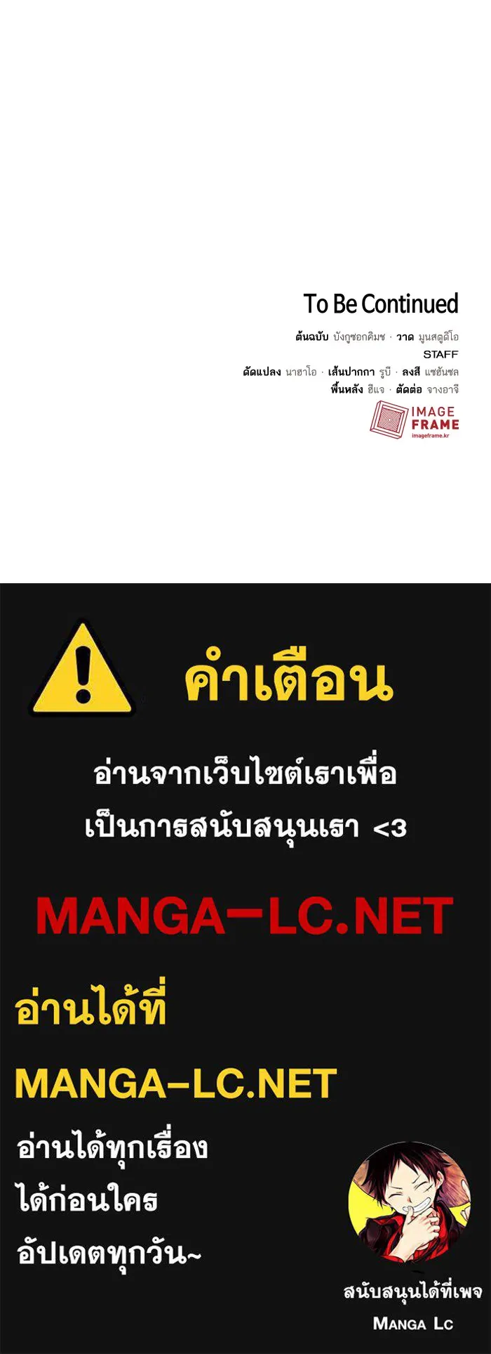The Tutorial Tower of the Advanced Player – ผู้เล่นขั้นเทพแห่งหอคอยฝึกสอน Chap 56 - Next Chap 57