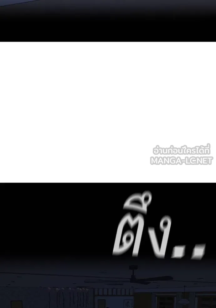 Reality Quest Chap 161 - Next Chap 162