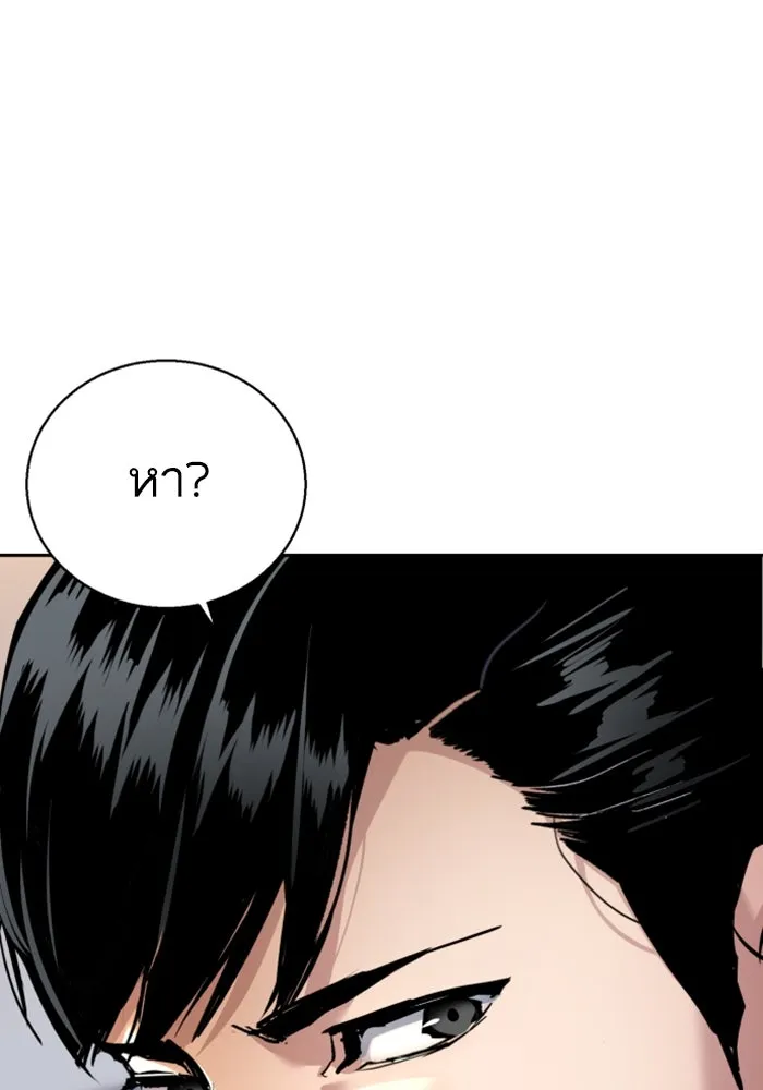 Mercenary Enrollment Chap 238 - Next Chap 239