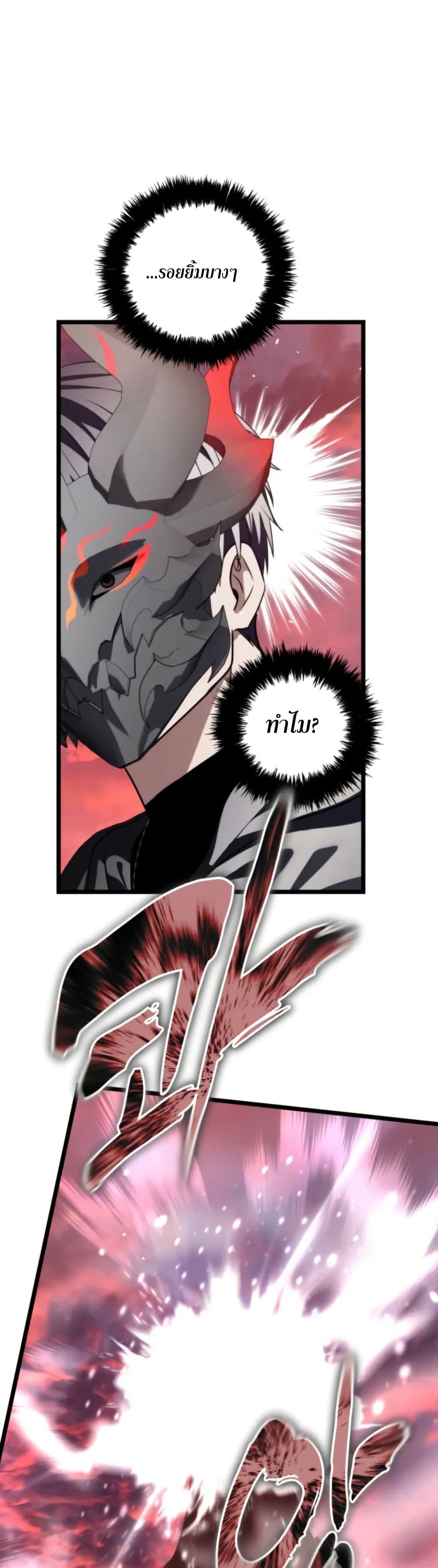 Ranker Who Lives A Second Time Chap 224 - Next Chap 225