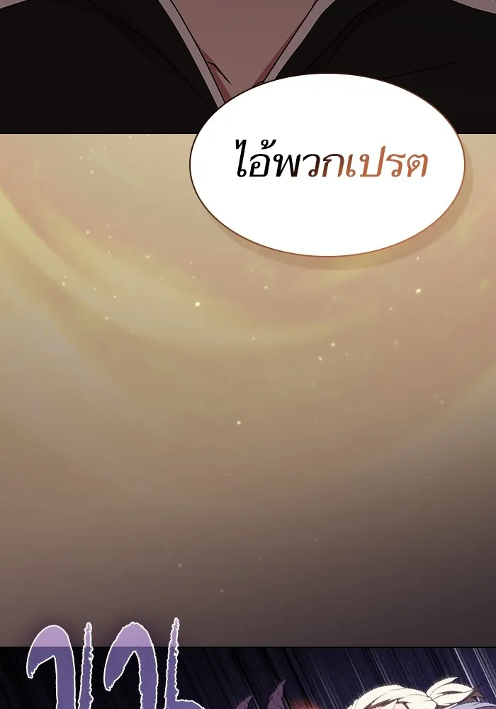 The Tutorial Tower of the Advanced Player – ผู้เล่นขั้นเทพแห่งหอคอยฝึกสอน Chap 173 - Next Chap 174