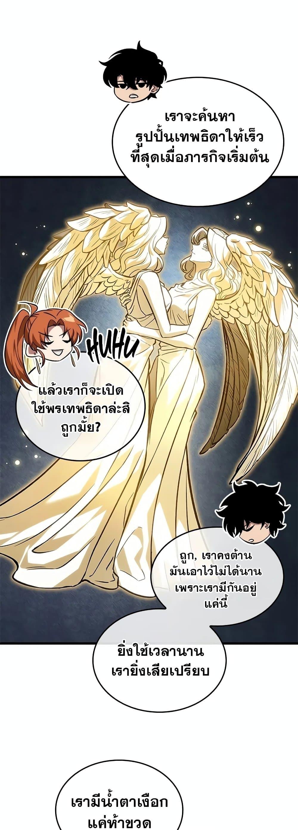 Pick Me Up, Infinite Gacha Chap 132 - Next Chap 133