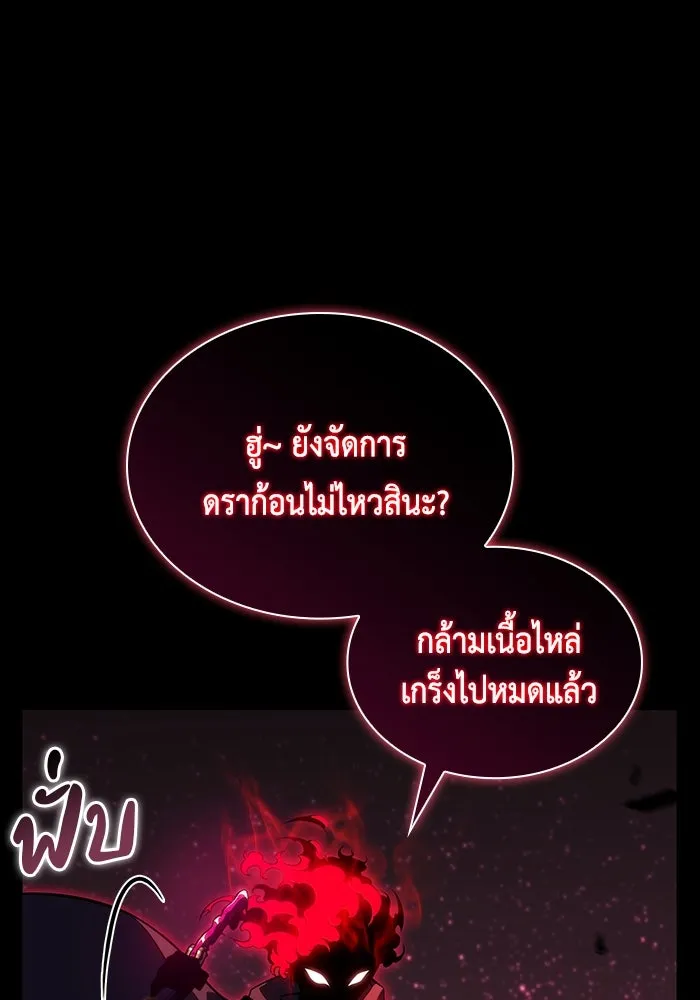 The Regressed Son of a Duke is an Assassin – ลูกชายคนเล็กของดยุกคือมือสังหาร Chap 11 - Next Chap 12