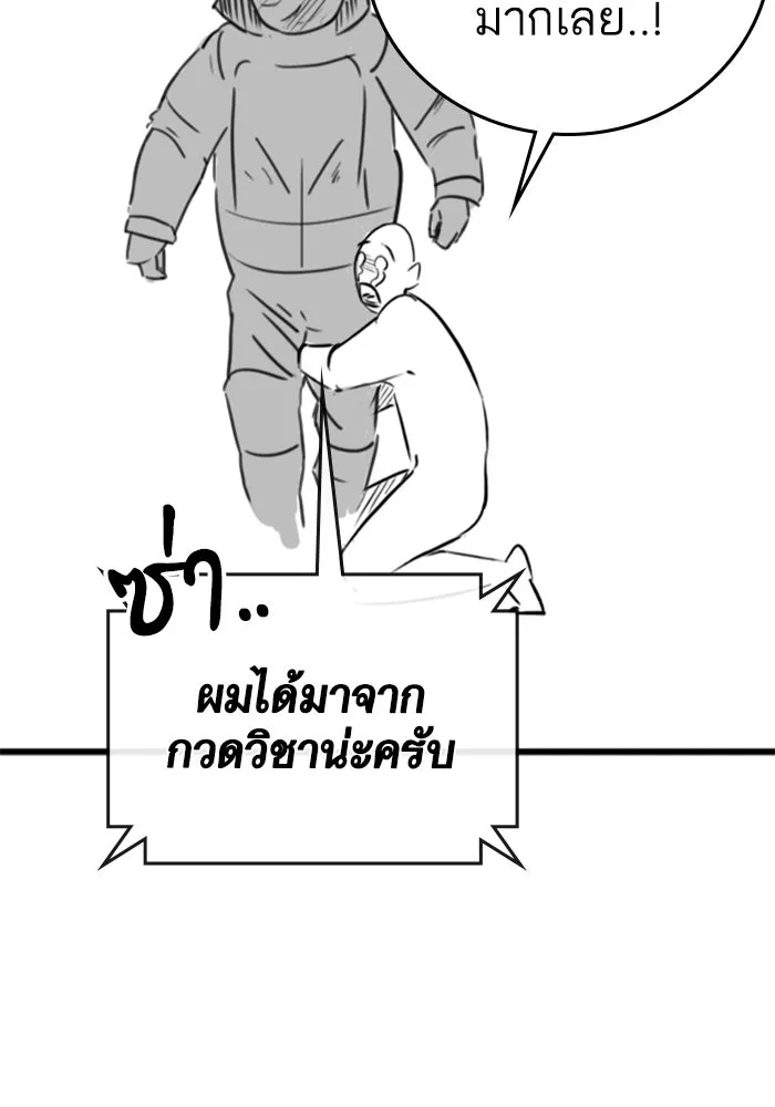 Reality Quest Chap 164.7 - Next Chap 165.7