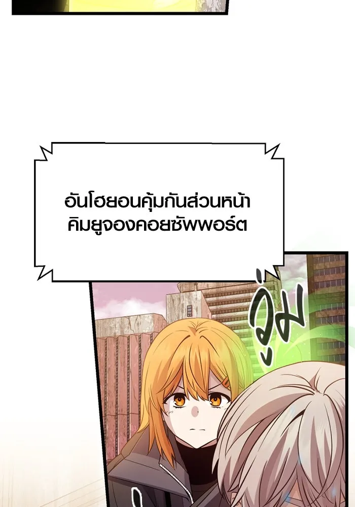 I Obtained a Mythic Item – พลิกชะตาคว้าไอเทมระดับเทพ Chap 113 - Next Chap 114