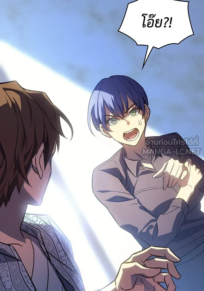 Regressing With the King’s Power – เกิดใหม่พร้อมพลังแห่งราชัน Chap 34 - Next Chap 35