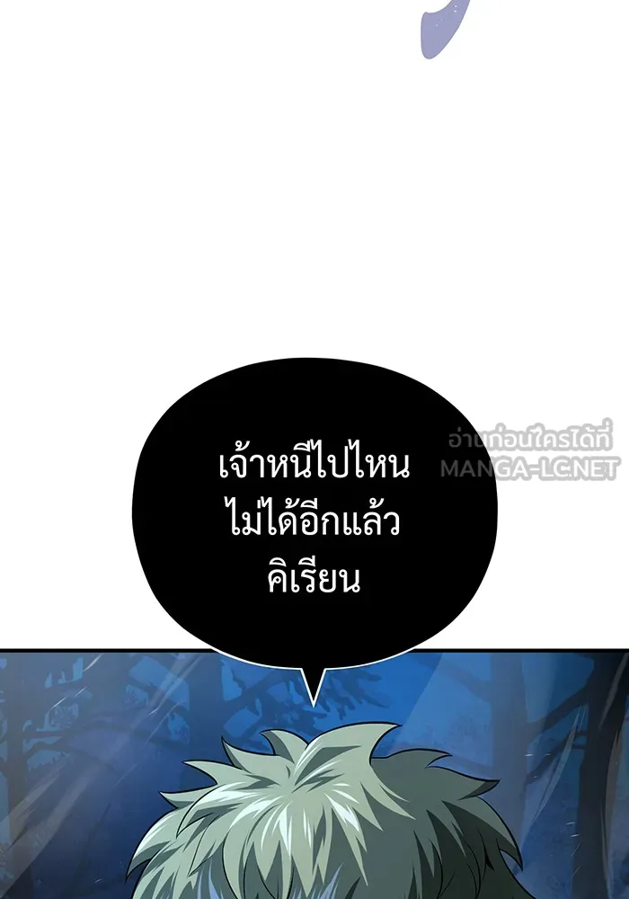 The Dark Magician Transmigrates After 66666 Years – จอมเวทเกิดใหม่ในรอบ 66666 ปี Chap 123 - Next Chap 124